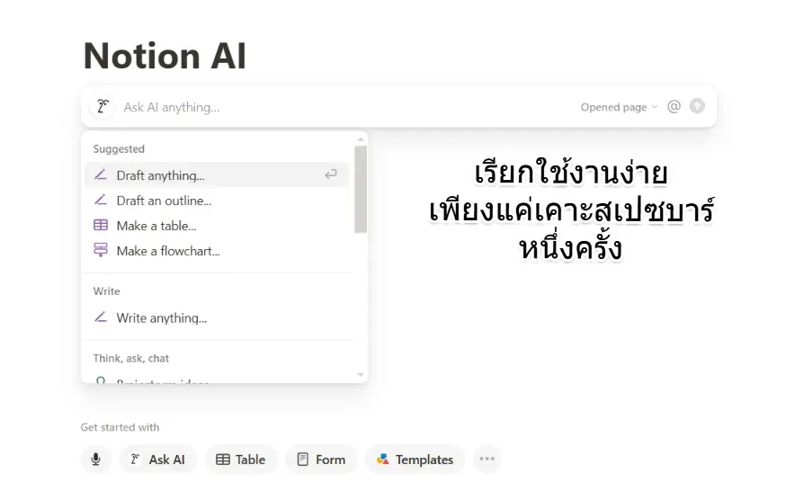 การใช้งาน Notion AI